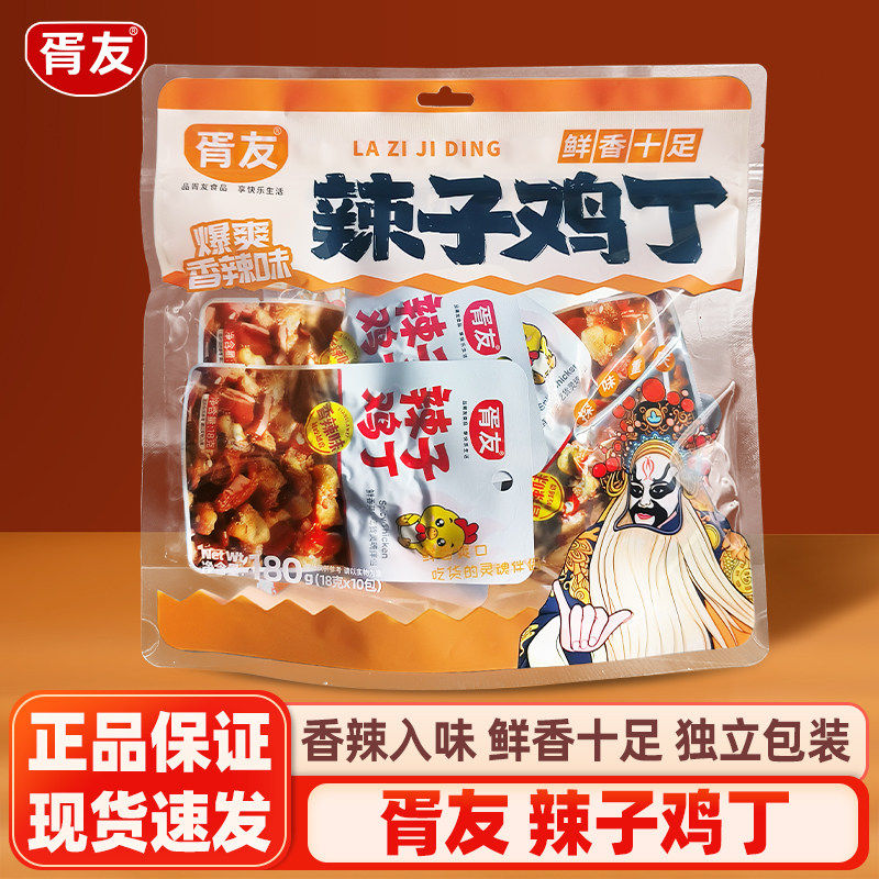 胥友辣子鸡丁香味独立小包