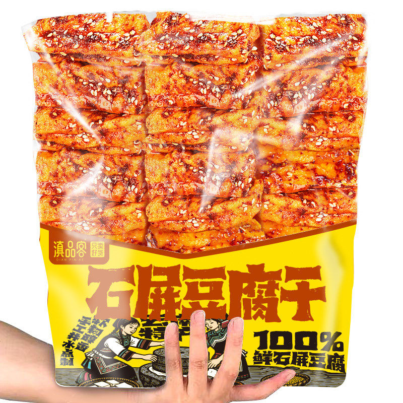 云南石屏豆腐干零食小包装