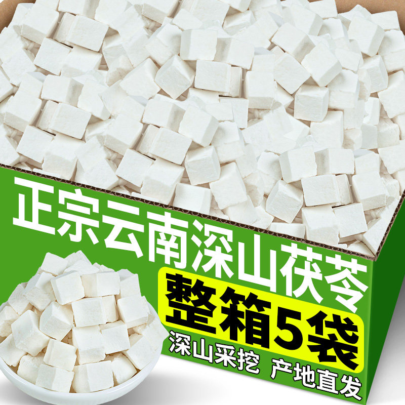 云南茯苓深山伏丁白粉茶食