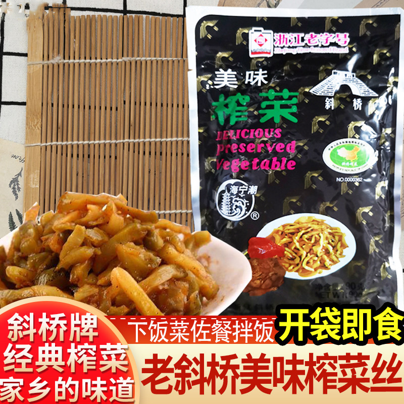 斜桥美味榨菜好料精选90g2