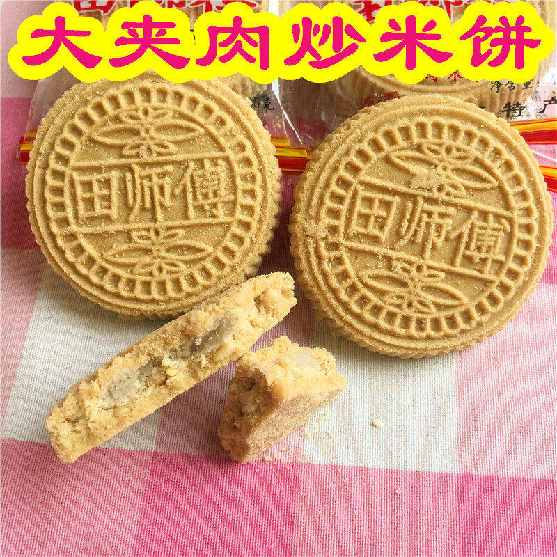 田师傅大夹肉炒米饼花生
