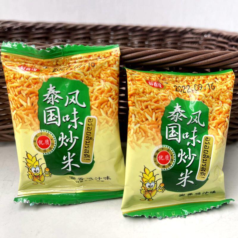 好喜缘泰国风味炒米糯米小包装蟹黄五香牛肉香辣牛排鸡汁味零食