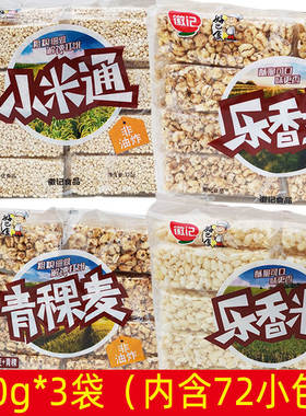 徽记好巴食320g3袋乐香米