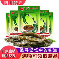 罗江青椒100g*5袋四川特产腌制青椒盐渍新鲜开胃下饭菜辣椒酱腌菜