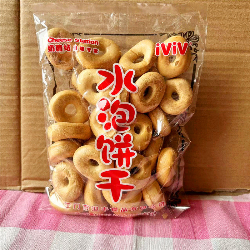 江门迎丰水泡饼大圆圈儿时