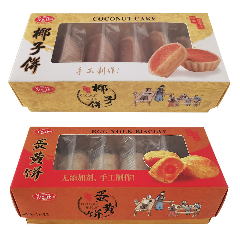 闽南传统特产秀恒蛋黄饼