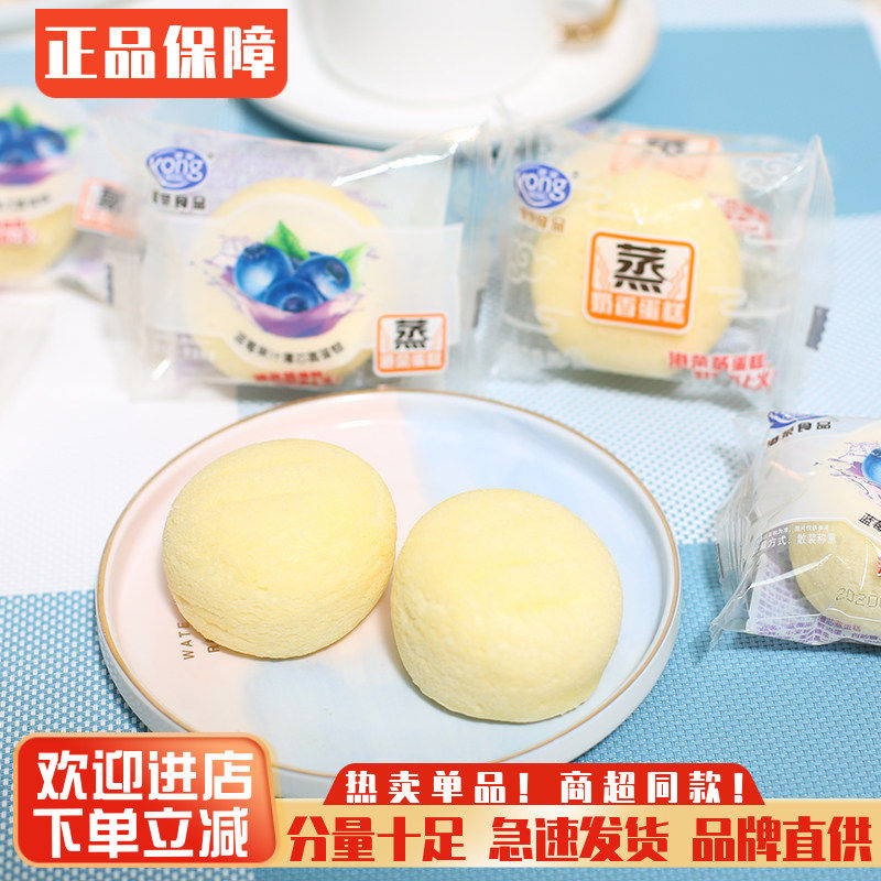 港荣蒸蛋糕奶香味蓝莓营养