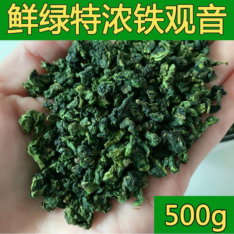 500g福建铁观音2025新茶春茶拖香工艺特浓鲜绿铁观音绿茶味浓