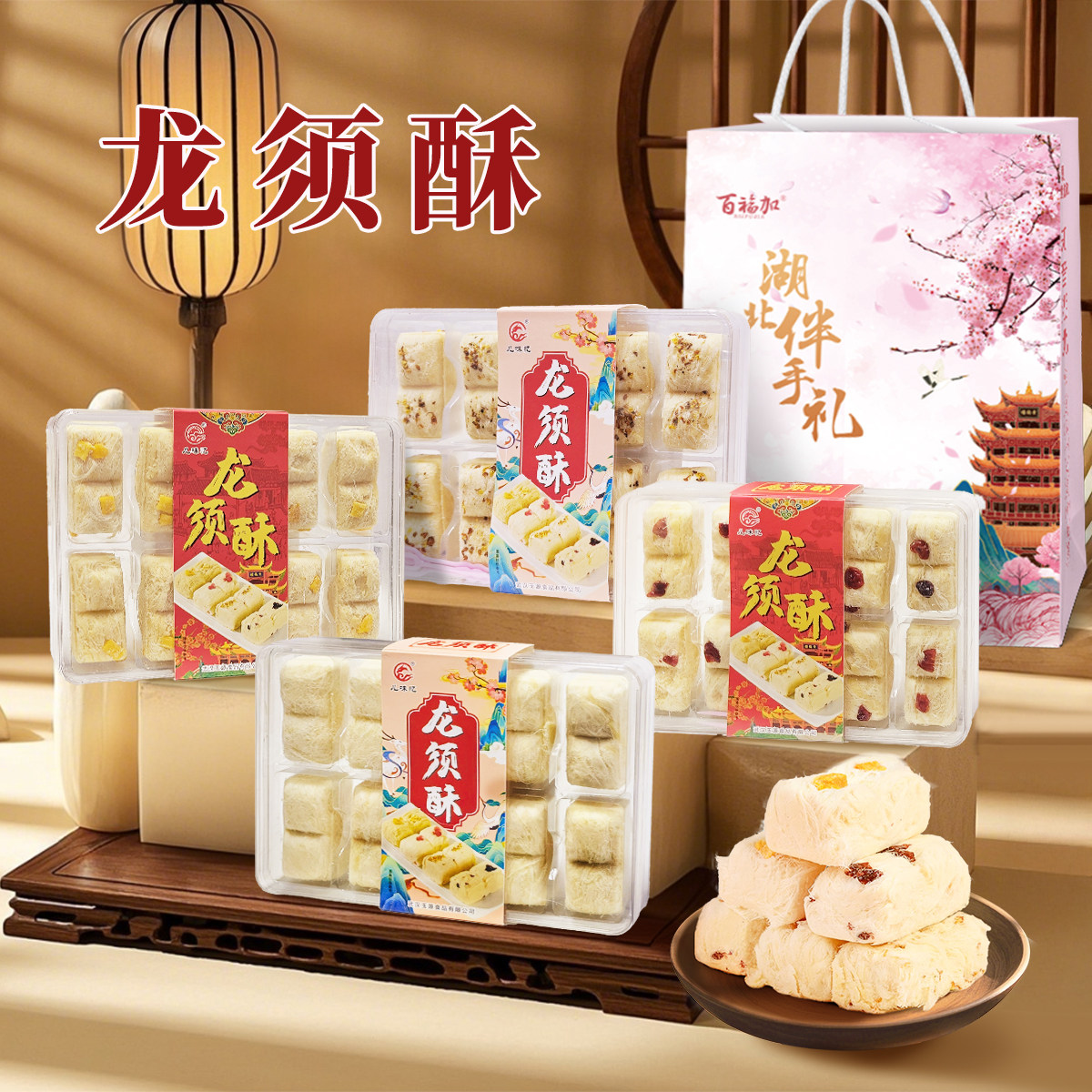 湖北特产儿时忆玉源果味龙