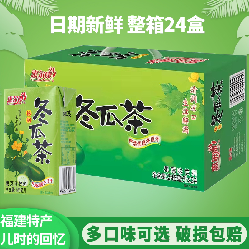 惠尔康冬瓜茶饮料整箱草植