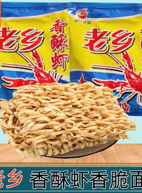 亚兰食品老乡香酥虾干脆面