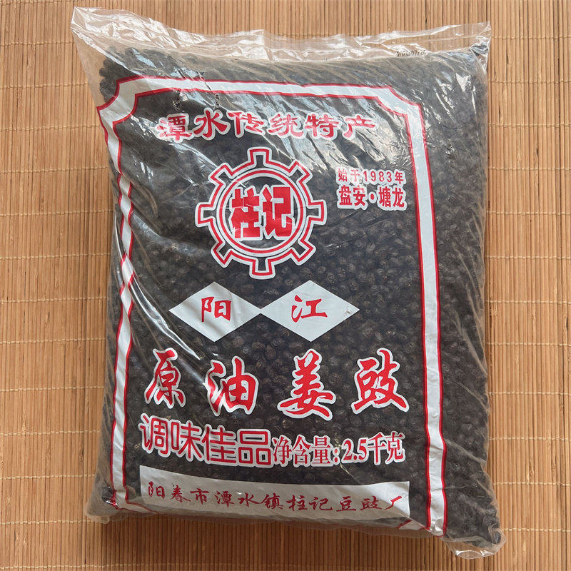 包邮阳江豆豉春潭水柱记黑