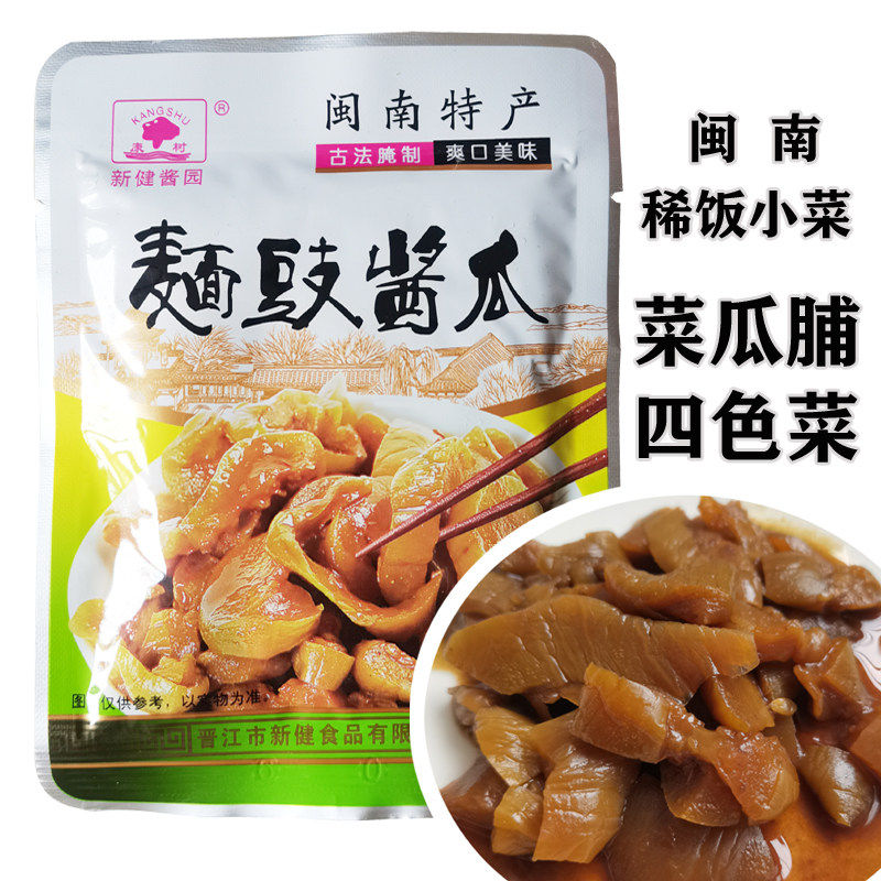 闽南风味稀饭小粥菜面豉