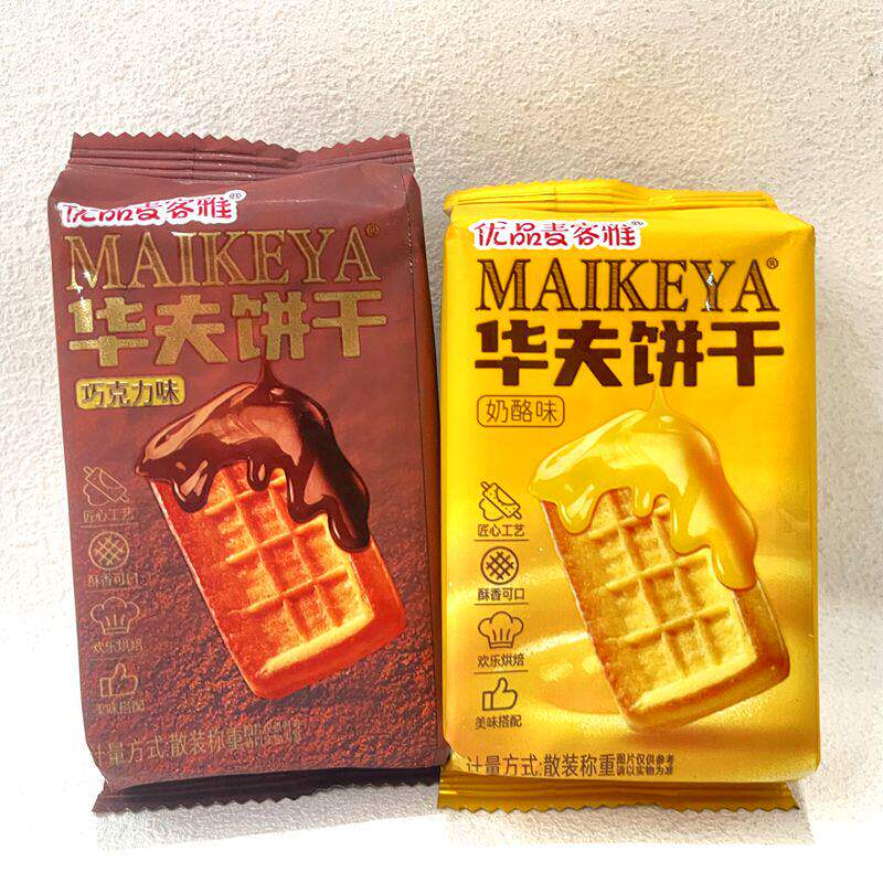 优品麦客雅华夫饼干奶酪味巧克力味称重小包装500g下午茶点心零食