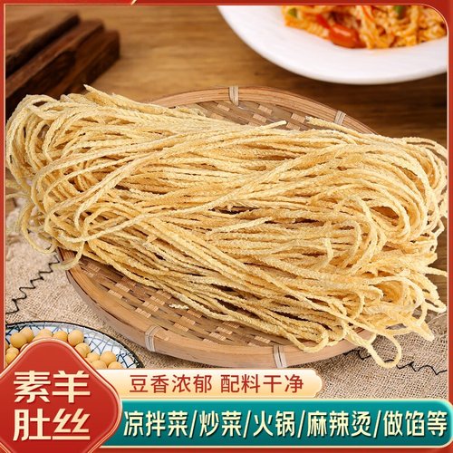 素羊肚丝大豆素肉豆腐丝