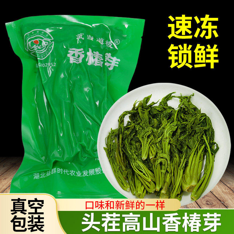 十堰特产速冻郧西新鲜香椿