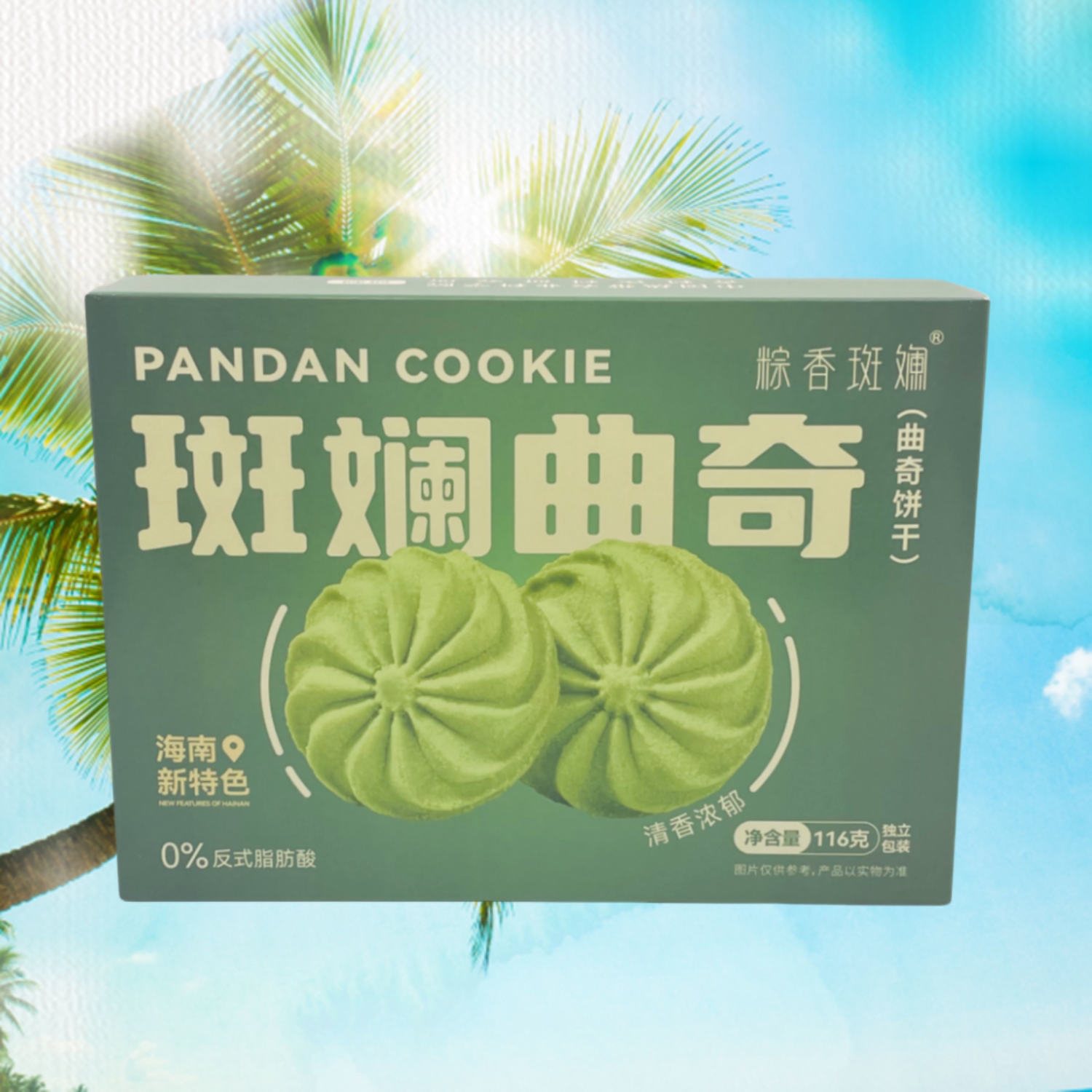 海南特产斑斓曲奇116g胡椒