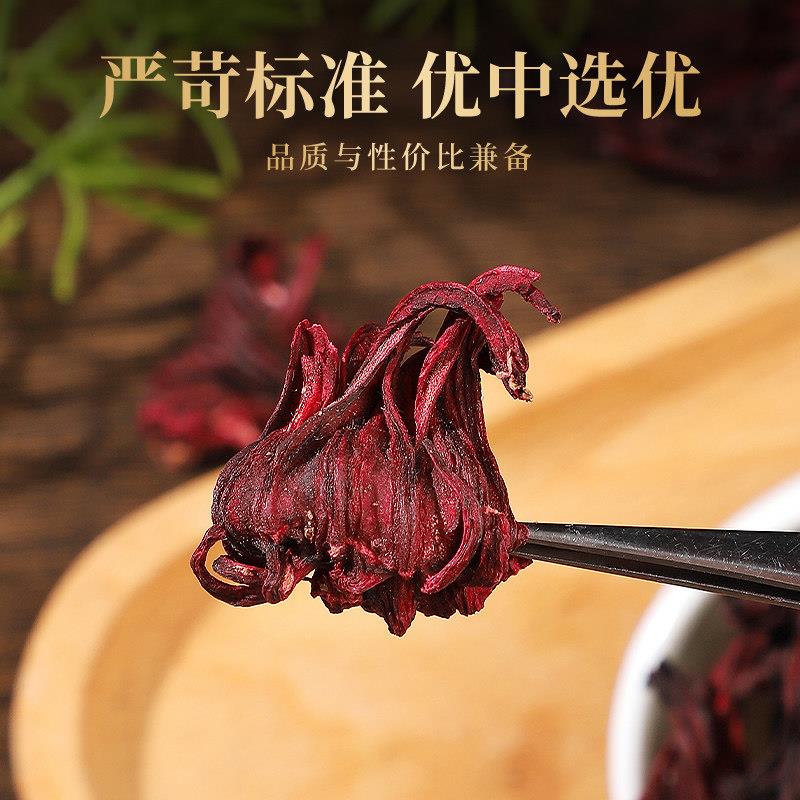 洛神花茶500g云南特级新鲜玫瑰茄红桃K干花 另售陈皮蝶豆花蓝蝴蝶