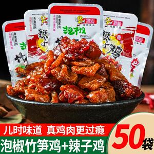 云南诚崧泡椒味竹笋鸡辣子