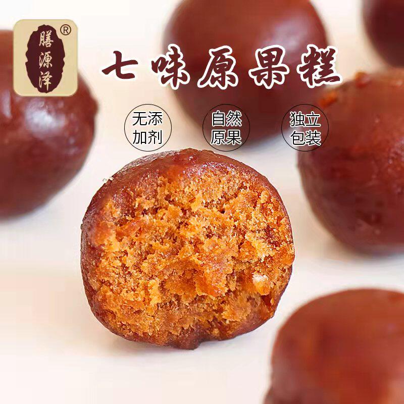 膳源泽七味原果糕苹脯老式