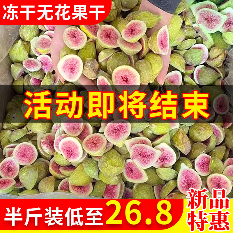 无花果干蛋糕装饰冻水柠檬