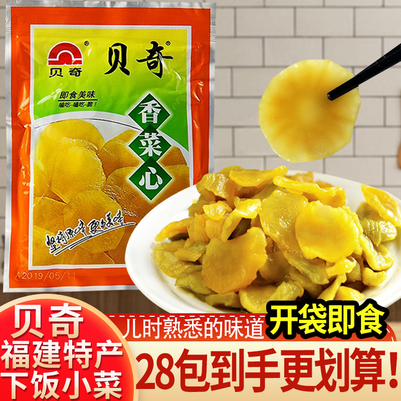 贝奇香菜心90g莴笋片下饭