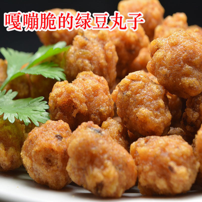 脆香小丸子左营牛肉绿豆山