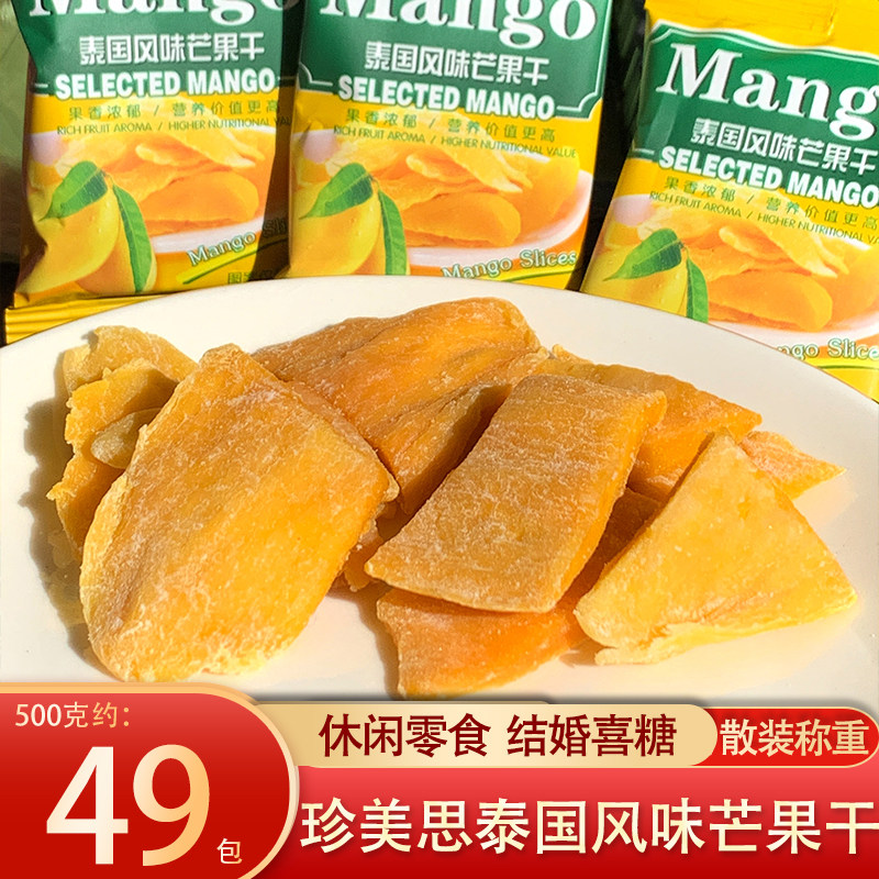 珍美思泉利堂风味芒果干脯