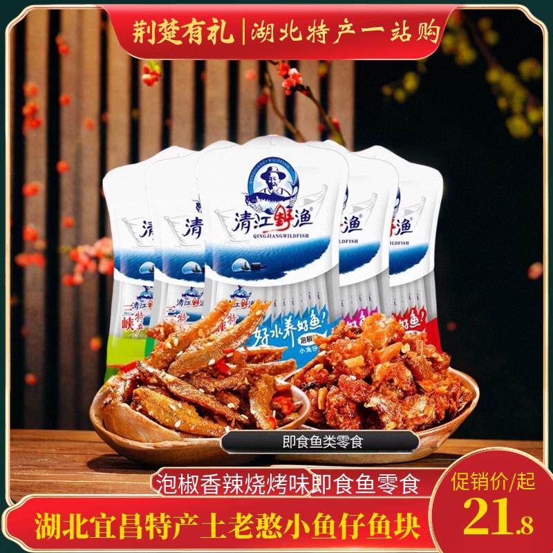 湖北宜昌特产土老憨小鱼仔