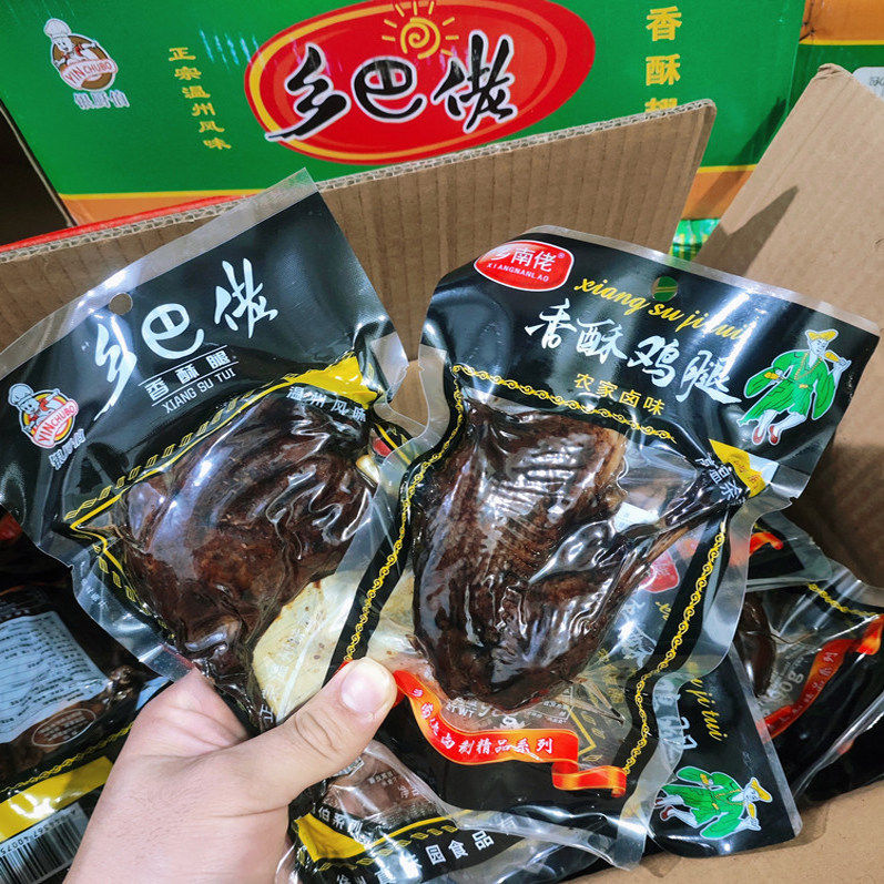 乡南佬黑鸡腿童年鸭卤味开