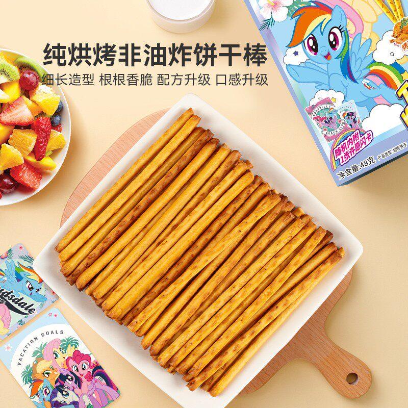 添乐细脆棒高钙饼干赠小马宝莉幸运签涂鸦盒番茄味儿童暑假小零食