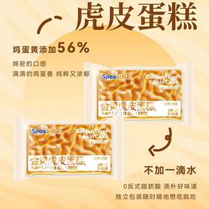 鲜焙士金黄虎皮蛋糕片软糯点心早餐面包整箱健康营养解馋休闲零