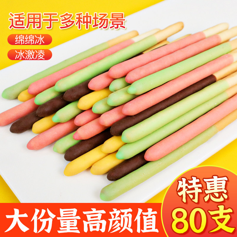 冰淇淋装饰小料蛋糕巧克力