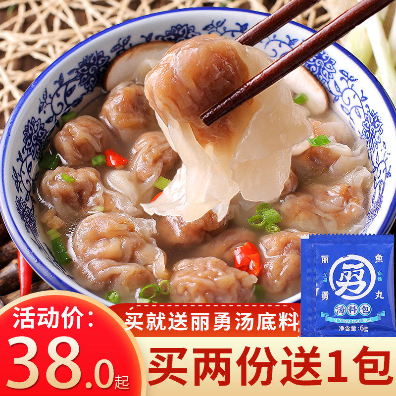 福州特色肉燕太平速煮小馄