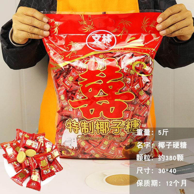 喜糖结婚专用混合散装混装礼袋装婚庆婚礼婚糖大礼包糖果整箱