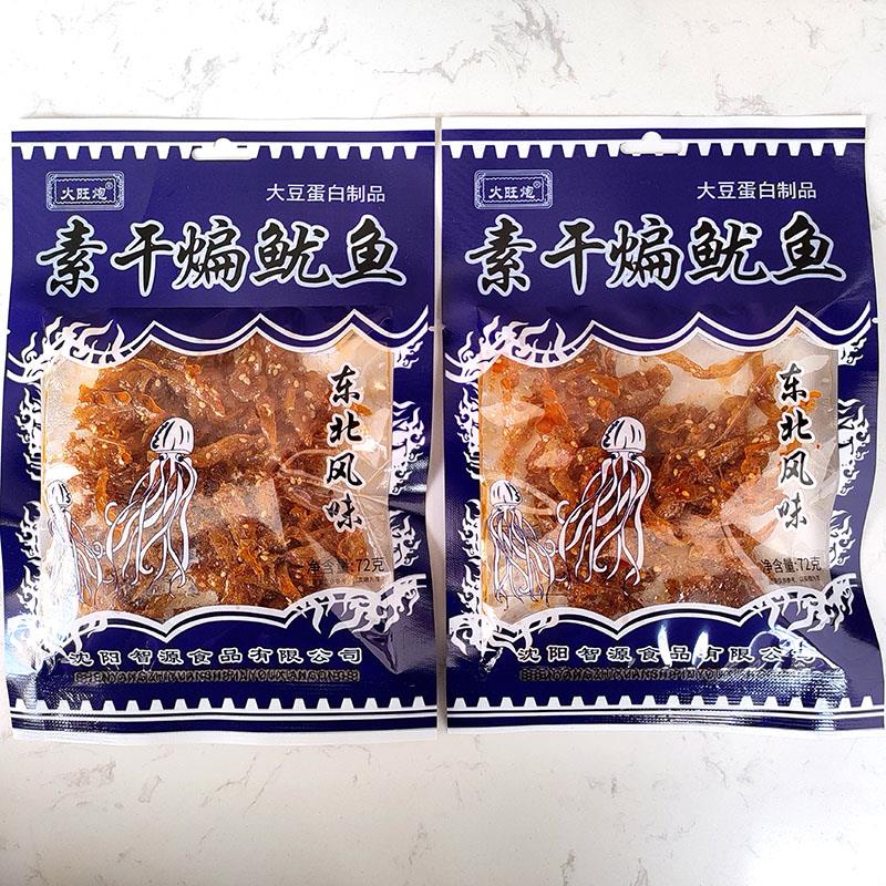 火旺炮素干煸鱿鱼辣条8090童年儿时怀旧零食校园小卖铺小吃72g