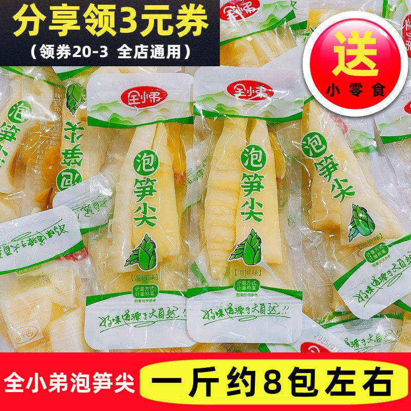 全小弟泡笋尖椒味解馋腻下