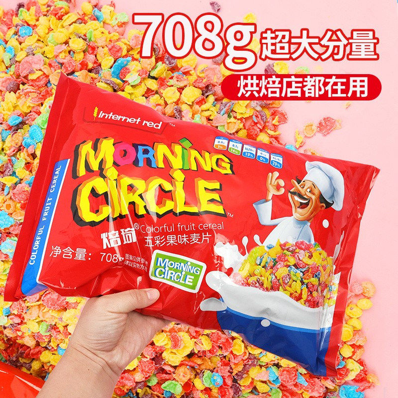 61儿童节蛋糕装饰彩色麦片