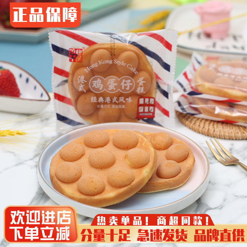飞业十品港式鸡蛋仔糕营养