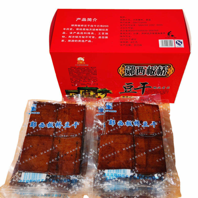 湖北板桥豆干70克*10袋装 可凉拌可炒豆制品