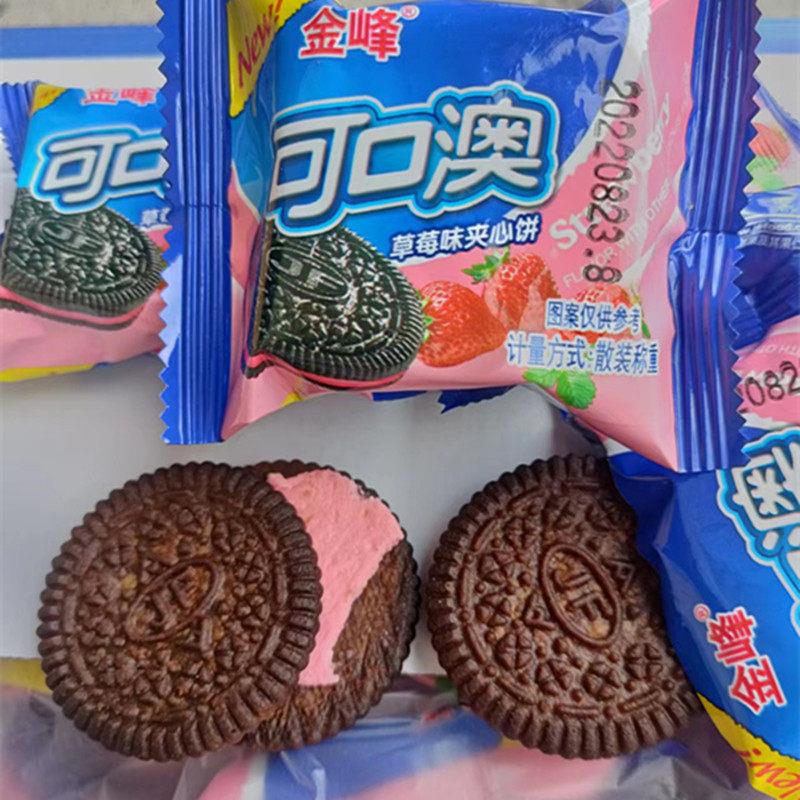 金峰可口澳草莓味夹心饼干 干 5斤整箱单独小包装散装称重休闲 小