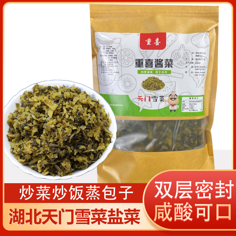 天门雪菜湖北特产盐咸腌制