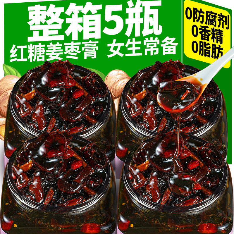 红糖姜枣膏云南小黄手工熬