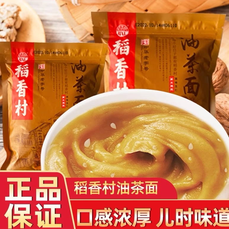 油茶面原味五仁传统糕点炒