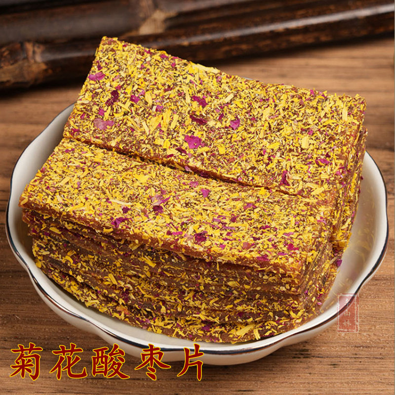 菊花酸枣片湖南浏阳土特产