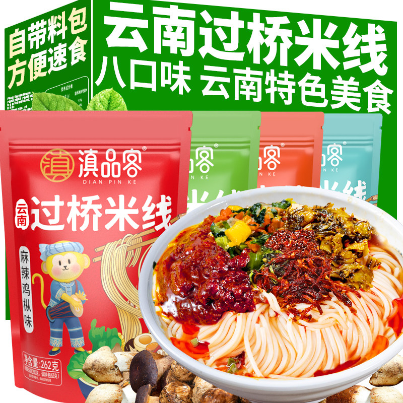 云南正宗过桥米线松茸菌鸡