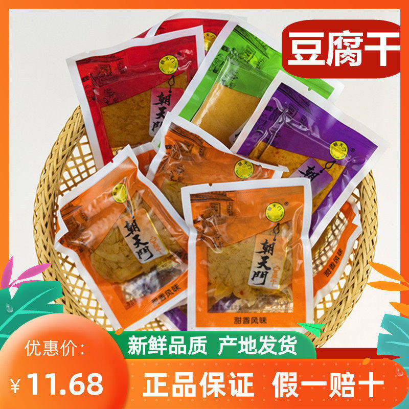 朝天门豆腐干传统风味营养膳食纤维龙岩长汀香辣小包散装250g