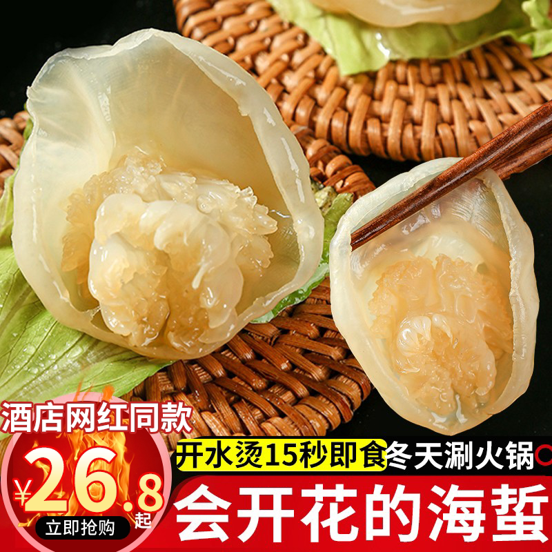 恒兴旺海蜇仔花鲜脆野生凉