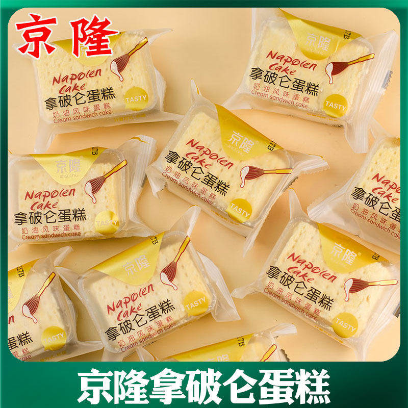 京隆拿破仑蛋糕点心散装小