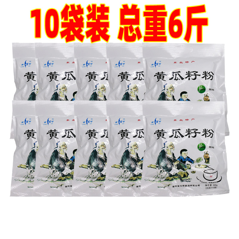 十袋家庭实惠装黄丐牌瓜